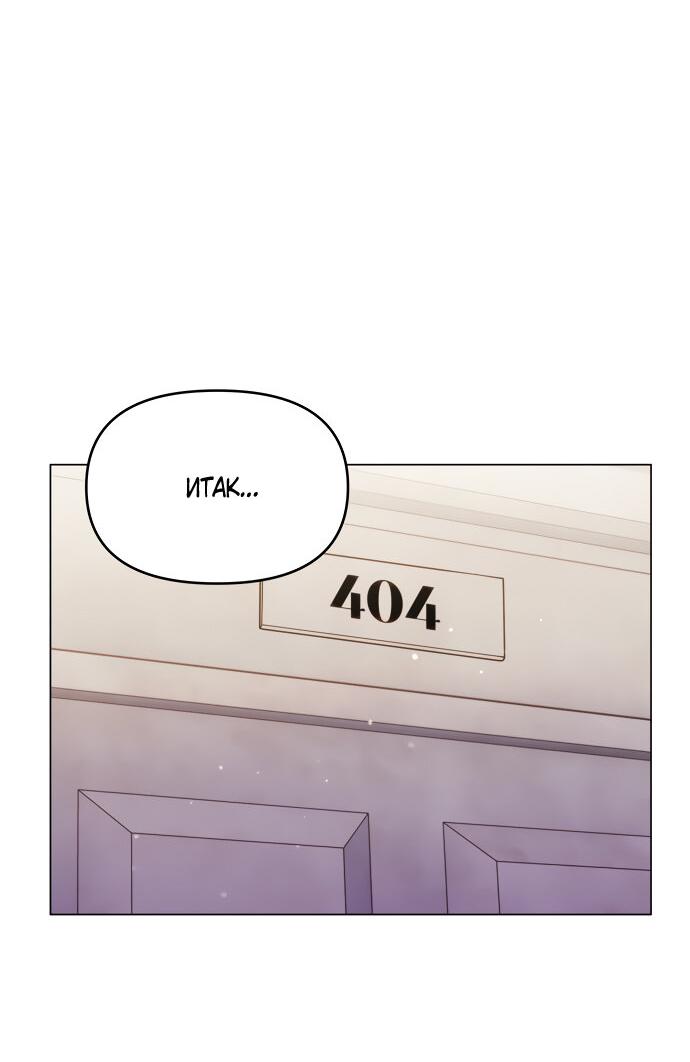 Манга Руководство по использованию зверя - Глава 57 Страница 35