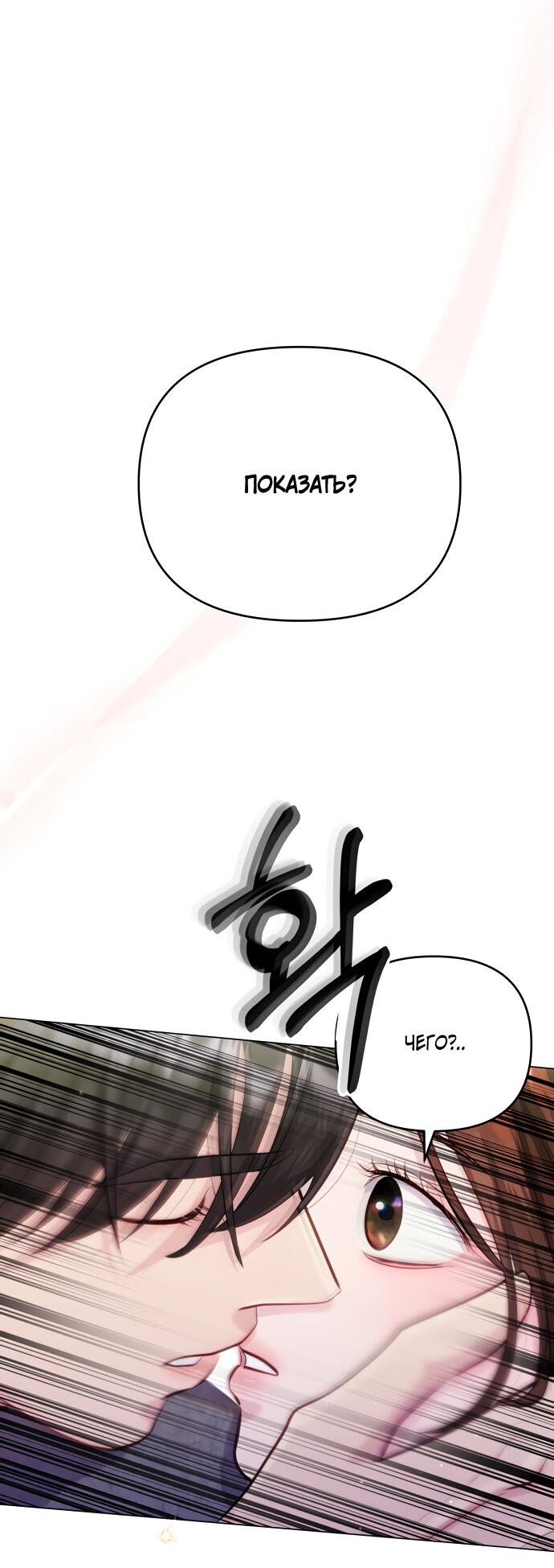 Манга Руководство по использованию зверя - Глава 57 Страница 16