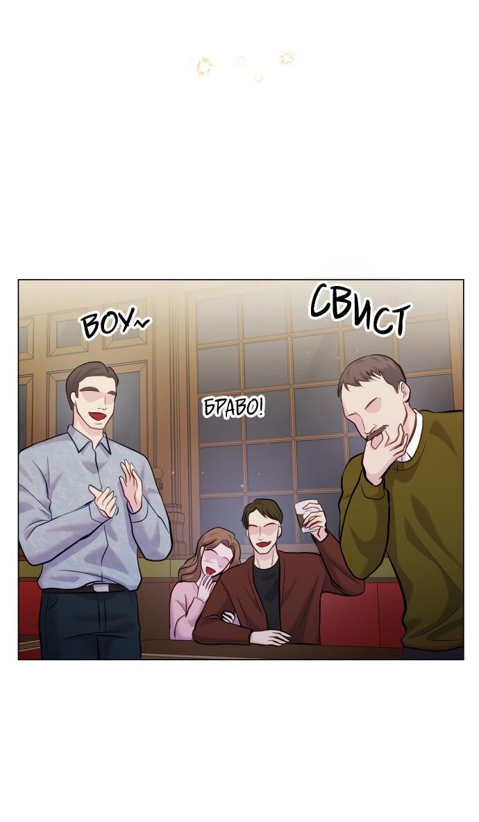 Манга Руководство по использованию зверя - Глава 57 Страница 18