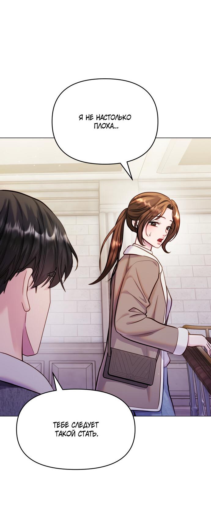 Манга Руководство по использованию зверя - Глава 57 Страница 33