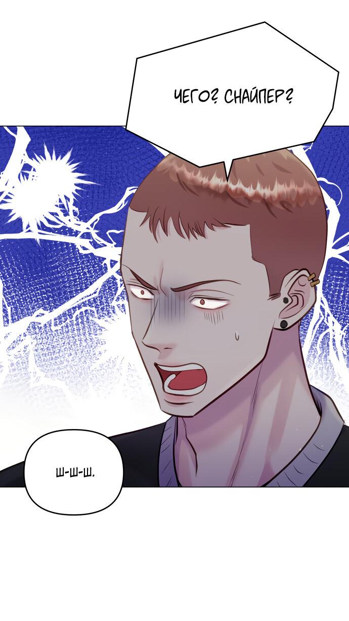 Манга Руководство по использованию зверя - Глава 57 Страница 56