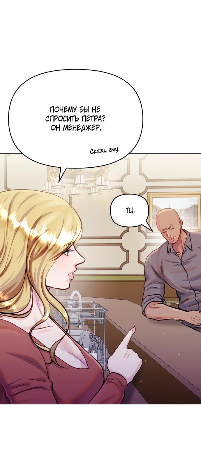 Манга Руководство по использованию зверя - Глава 57 Страница 11
