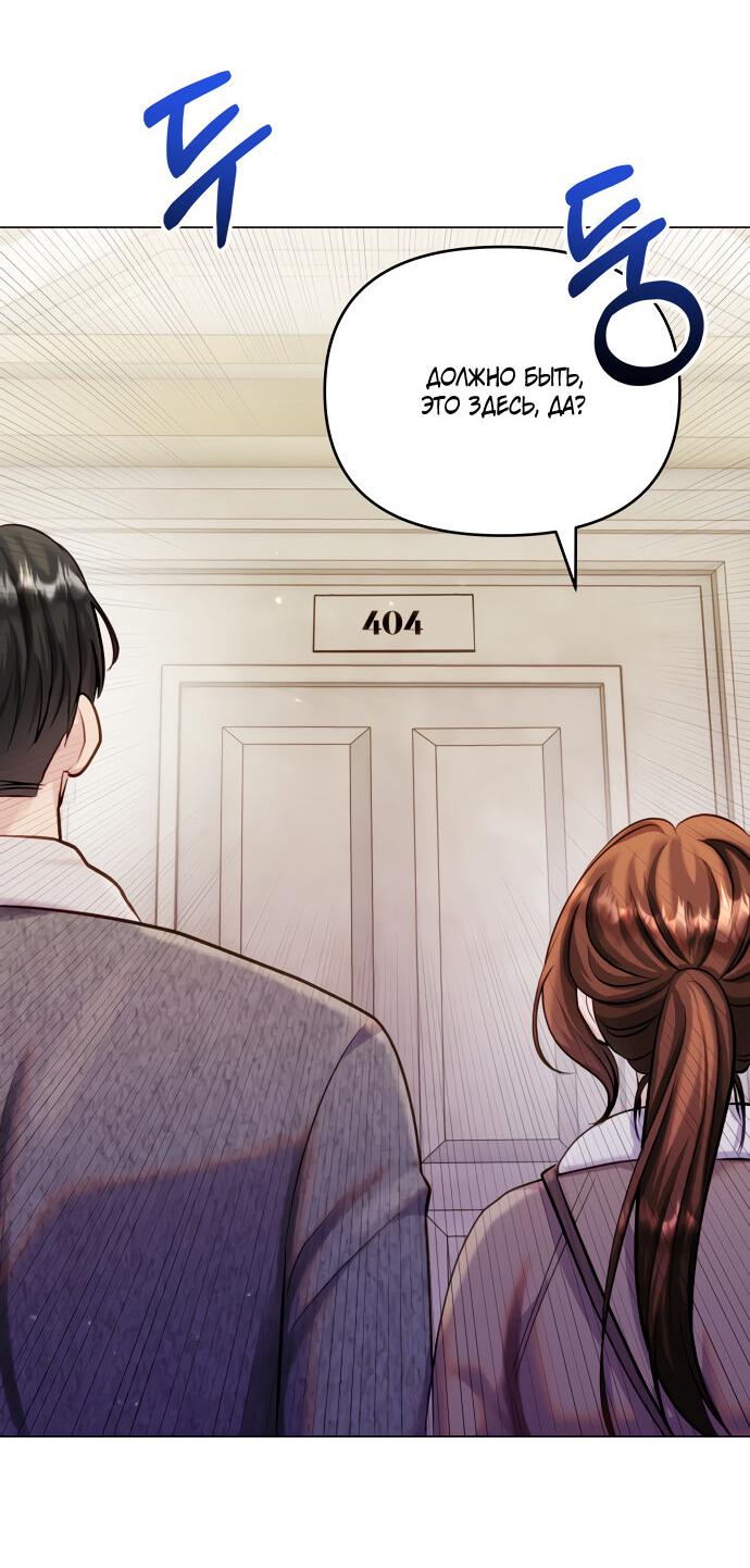 Манга Руководство по использованию зверя - Глава 57 Страница 36