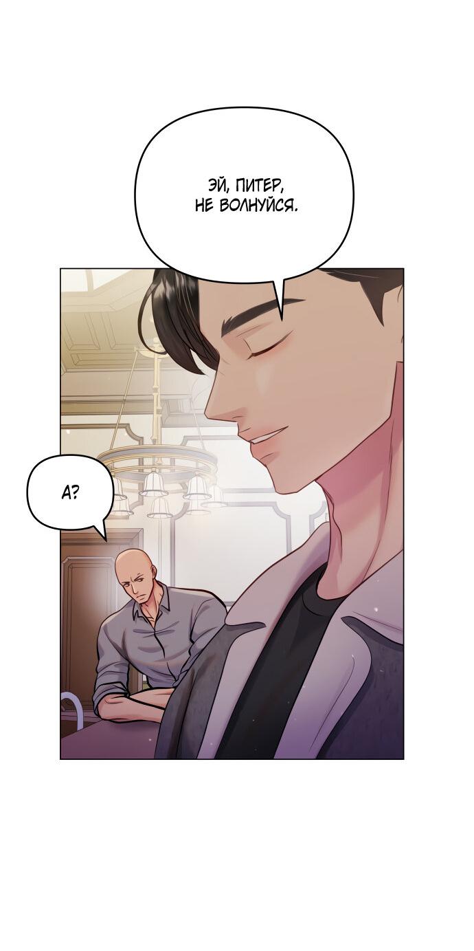 Манга Руководство по использованию зверя - Глава 57 Страница 14