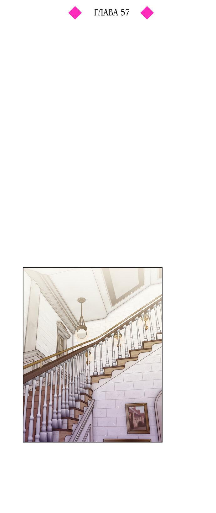 Манга Руководство по использованию зверя - Глава 57 Страница 25