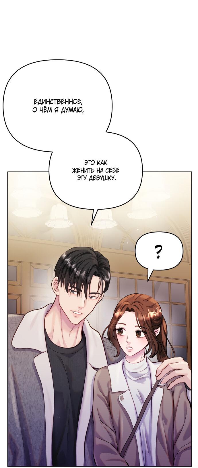 Манга Руководство по использованию зверя - Глава 57 Страница 15