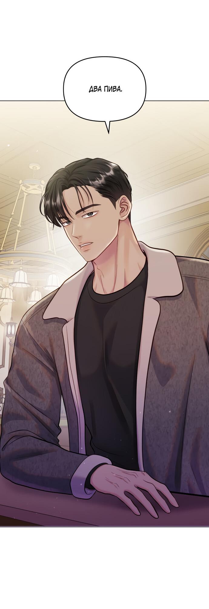 Манга Руководство по использованию зверя - Глава 57 Страница 3