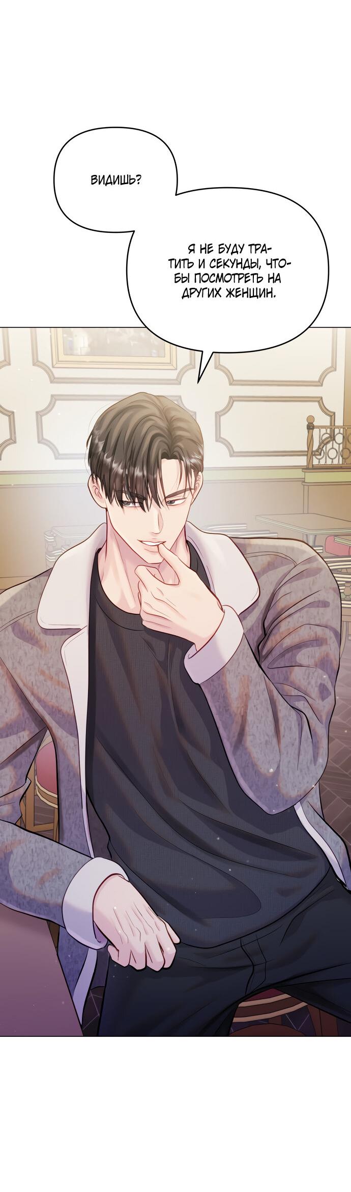 Манга Руководство по использованию зверя - Глава 57 Страница 21