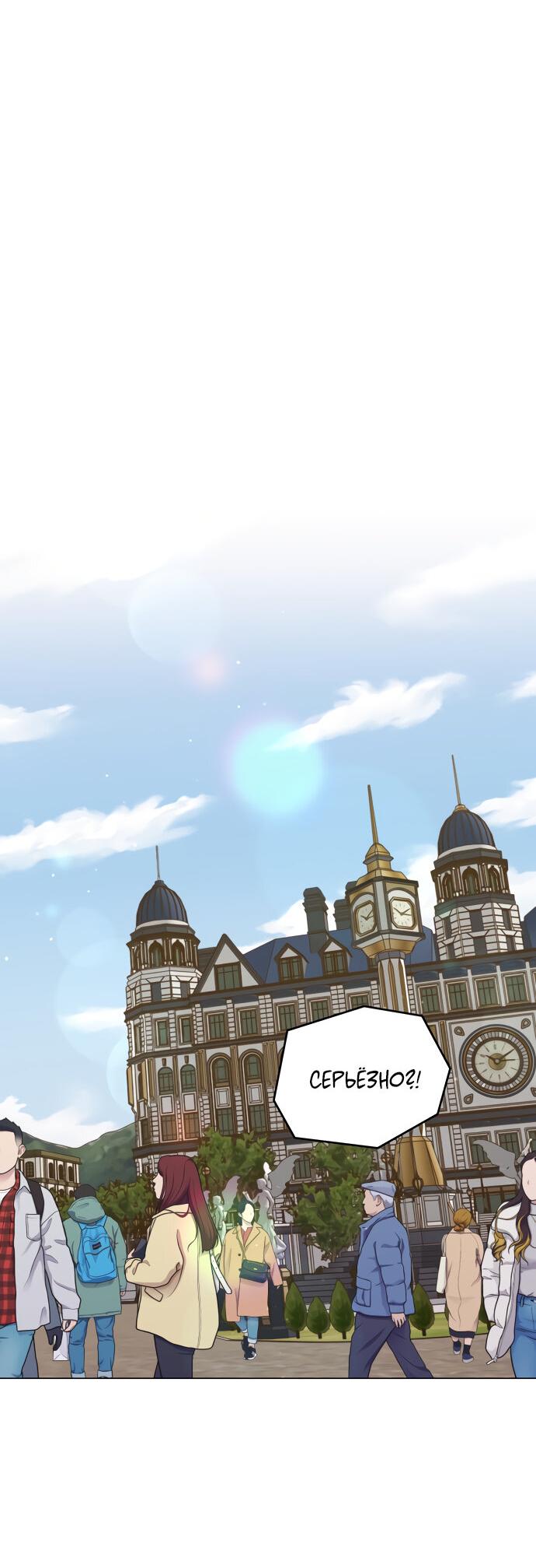 Манга Руководство по использованию зверя - Глава 57 Страница 52