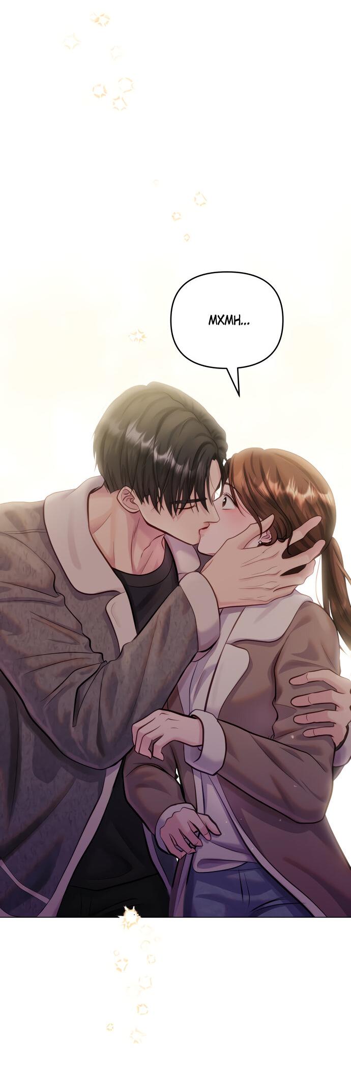 Манга Руководство по использованию зверя - Глава 57 Страница 17