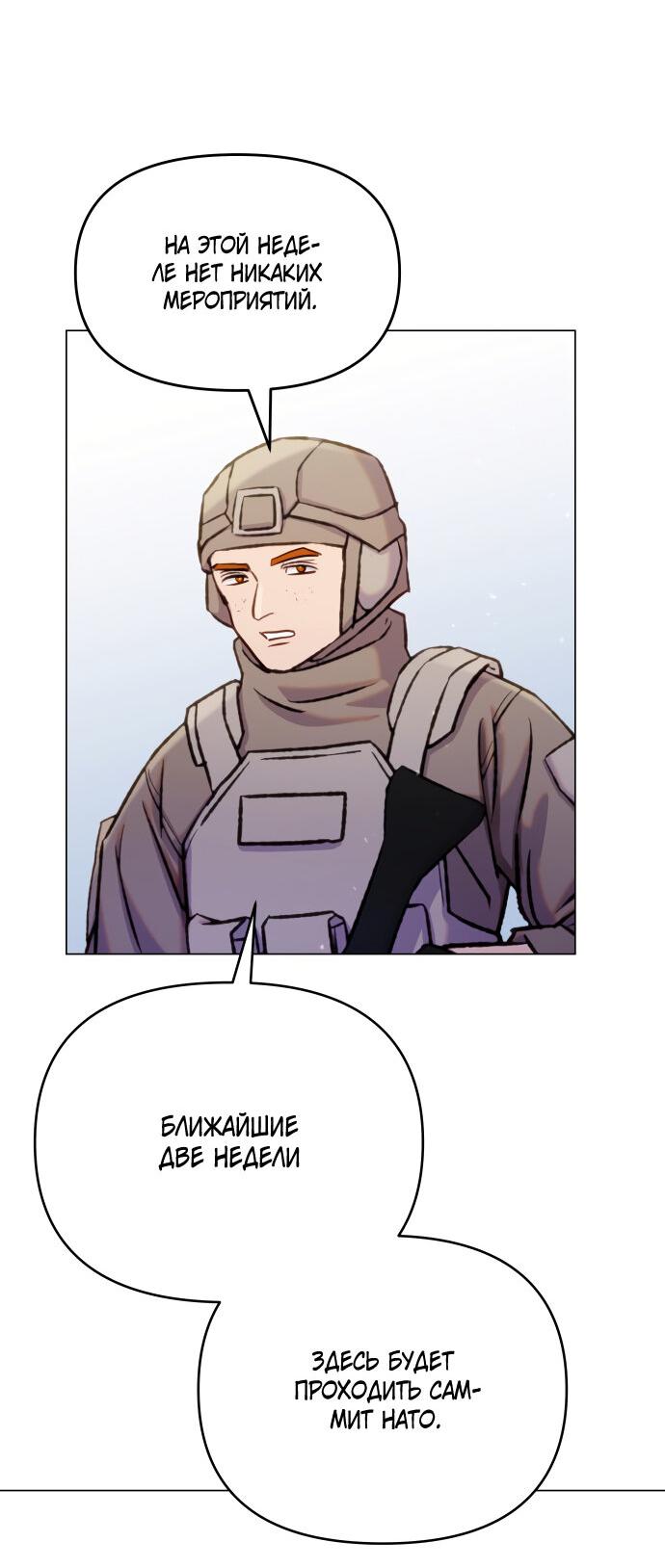 Манга Руководство по использованию зверя - Глава 56 Страница 13