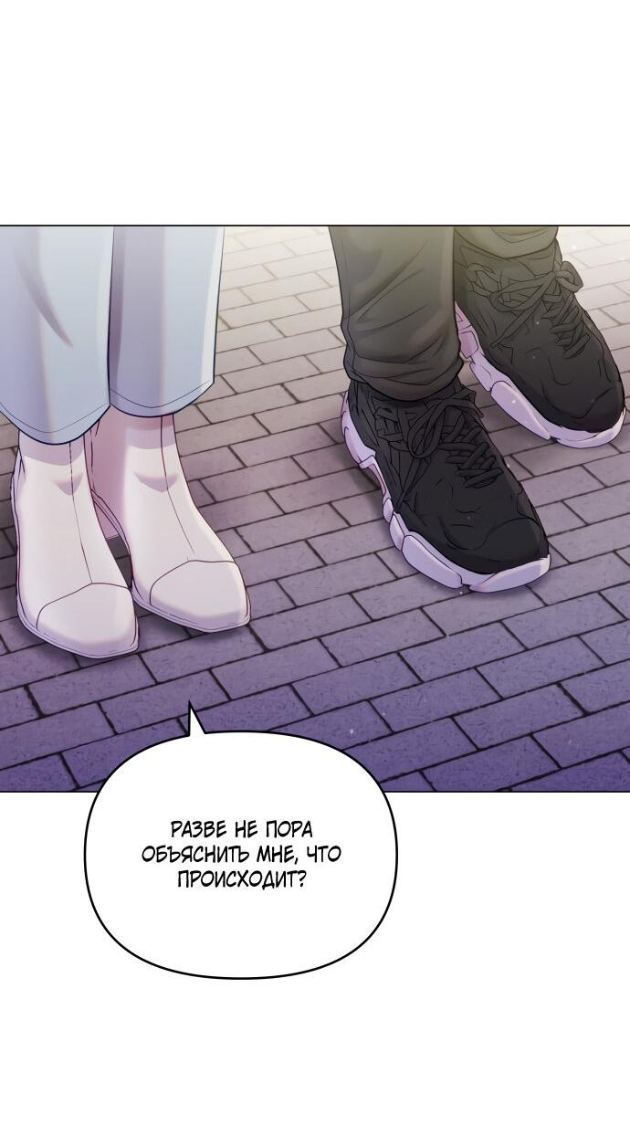 Манга Руководство по использованию зверя - Глава 56 Страница 2