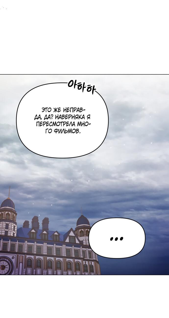 Манга Руководство по использованию зверя - Глава 56 Страница 16