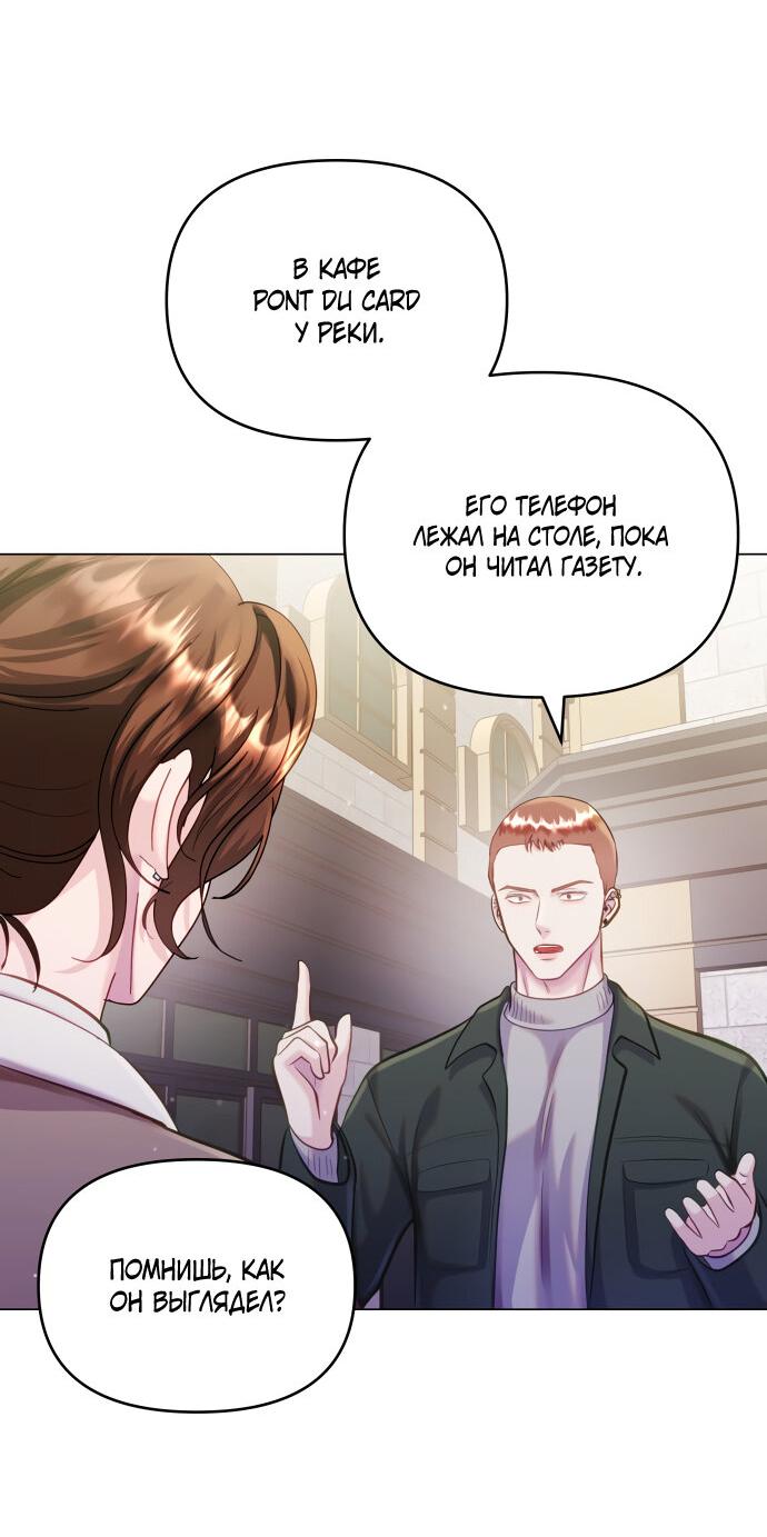 Манга Руководство по использованию зверя - Глава 56 Страница 42