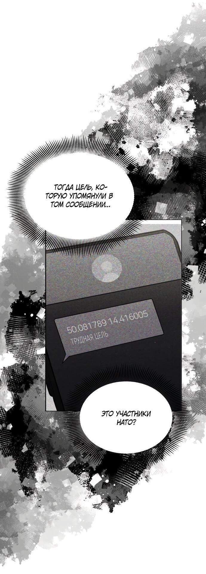 Манга Руководство по использованию зверя - Глава 56 Страница 15