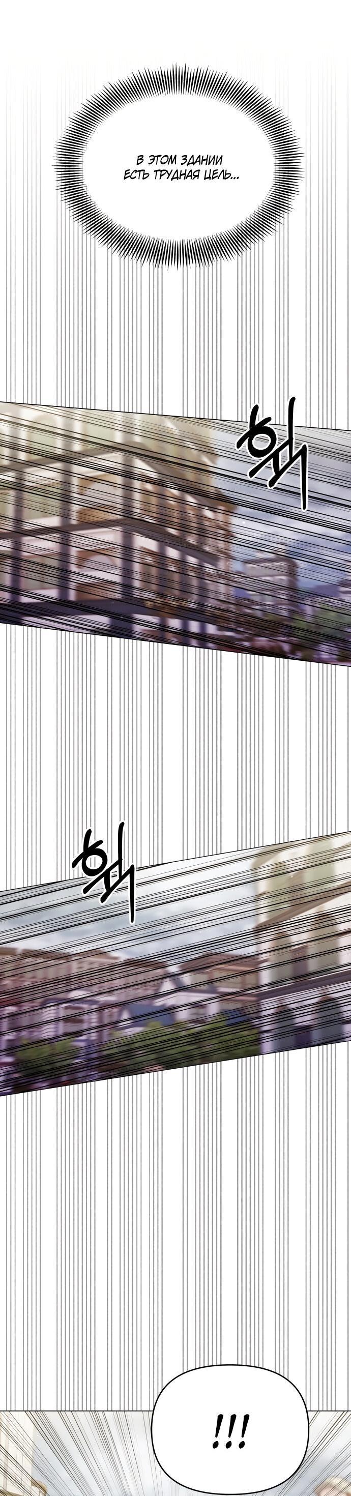 Манга Руководство по использованию зверя - Глава 56 Страница 9