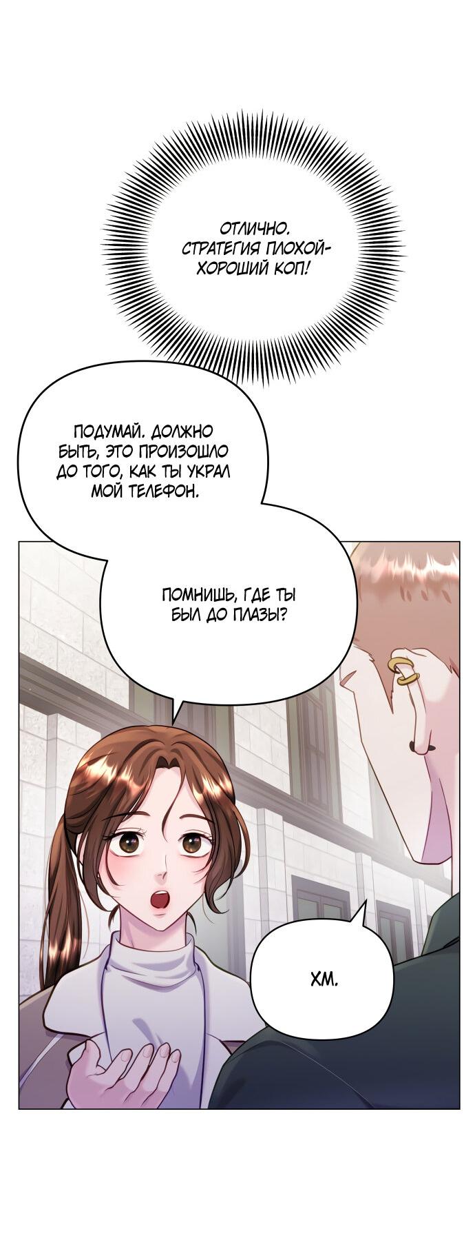 Манга Руководство по использованию зверя - Глава 56 Страница 40