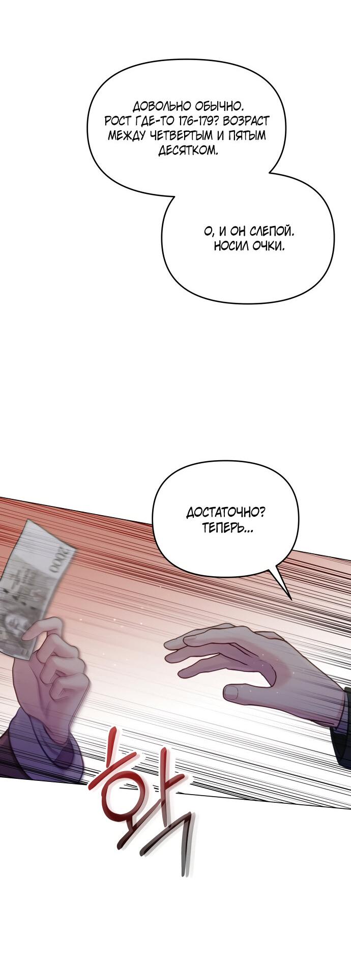 Манга Руководство по использованию зверя - Глава 56 Страница 43