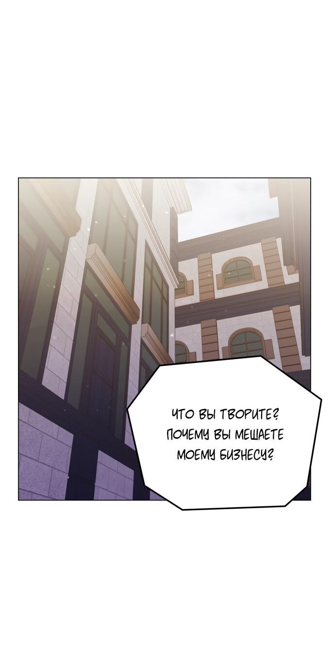 Манга Руководство по использованию зверя - Глава 56 Страница 38