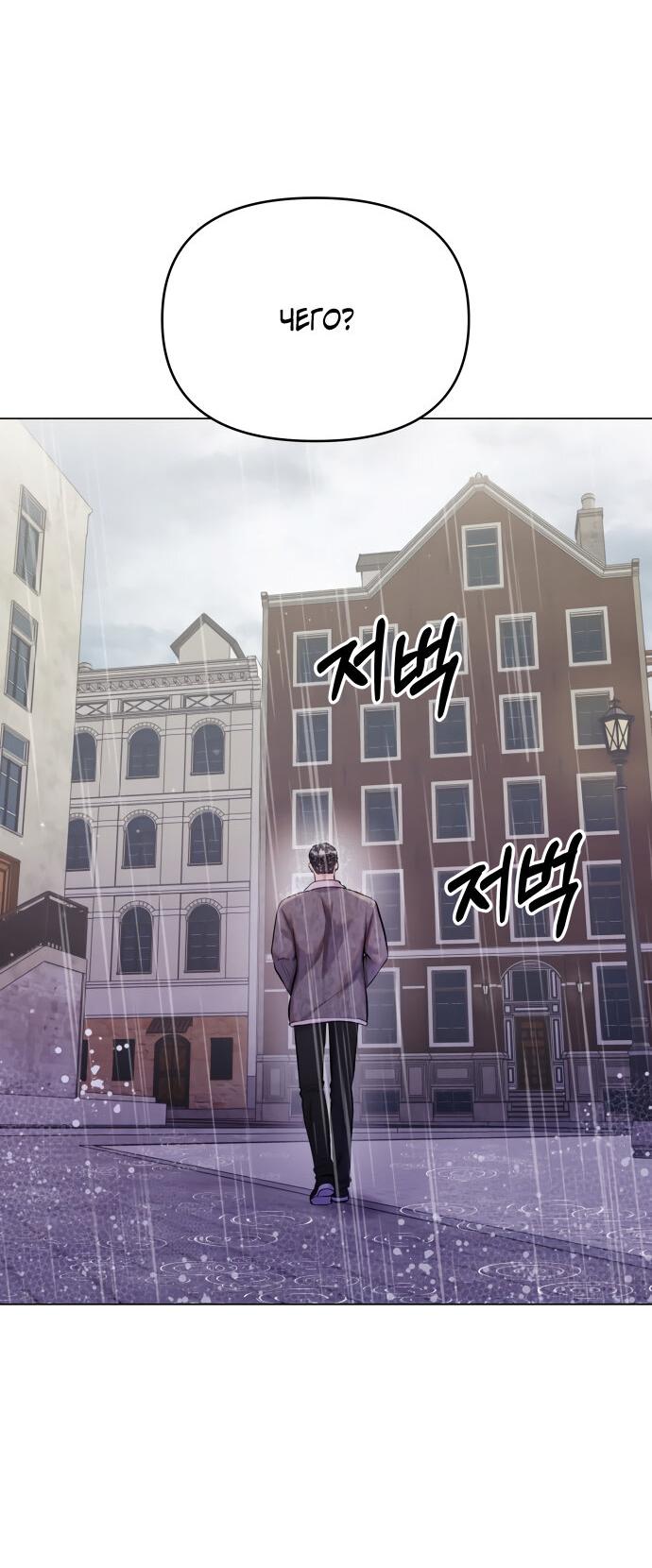 Манга Руководство по использованию зверя - Глава 56 Страница 59