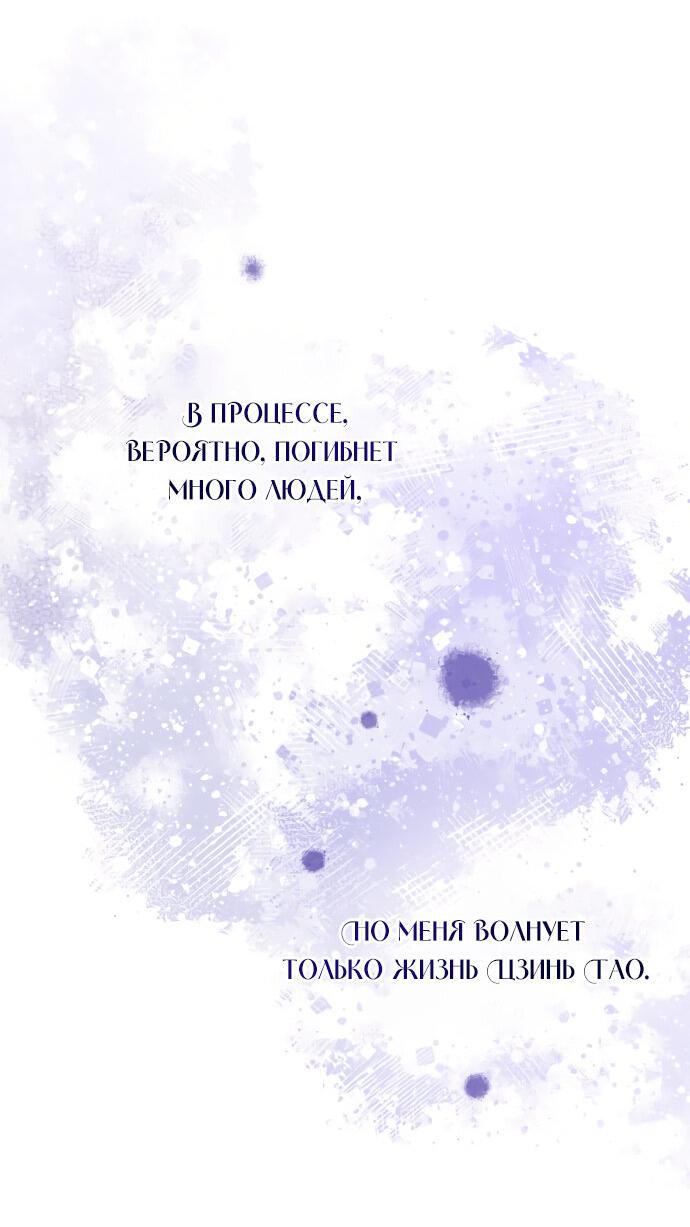 Манга Руководство по использованию зверя - Глава 56 Страница 26