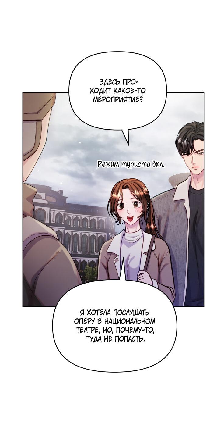 Манга Руководство по использованию зверя - Глава 56 Страница 12