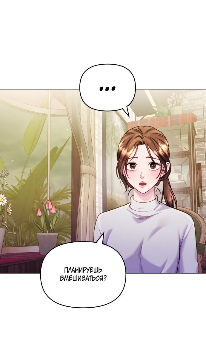 Манга Руководство по использованию зверя - Глава 56 Страница 22