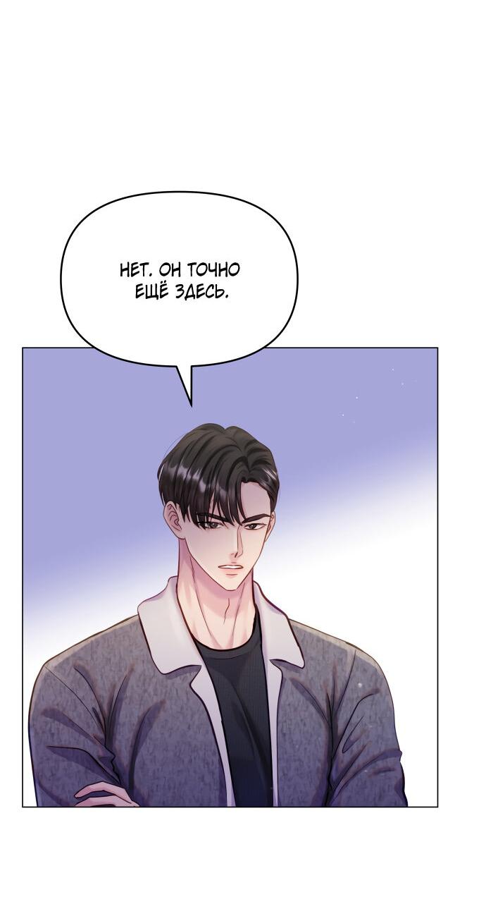 Манга Руководство по использованию зверя - Глава 56 Страница 46