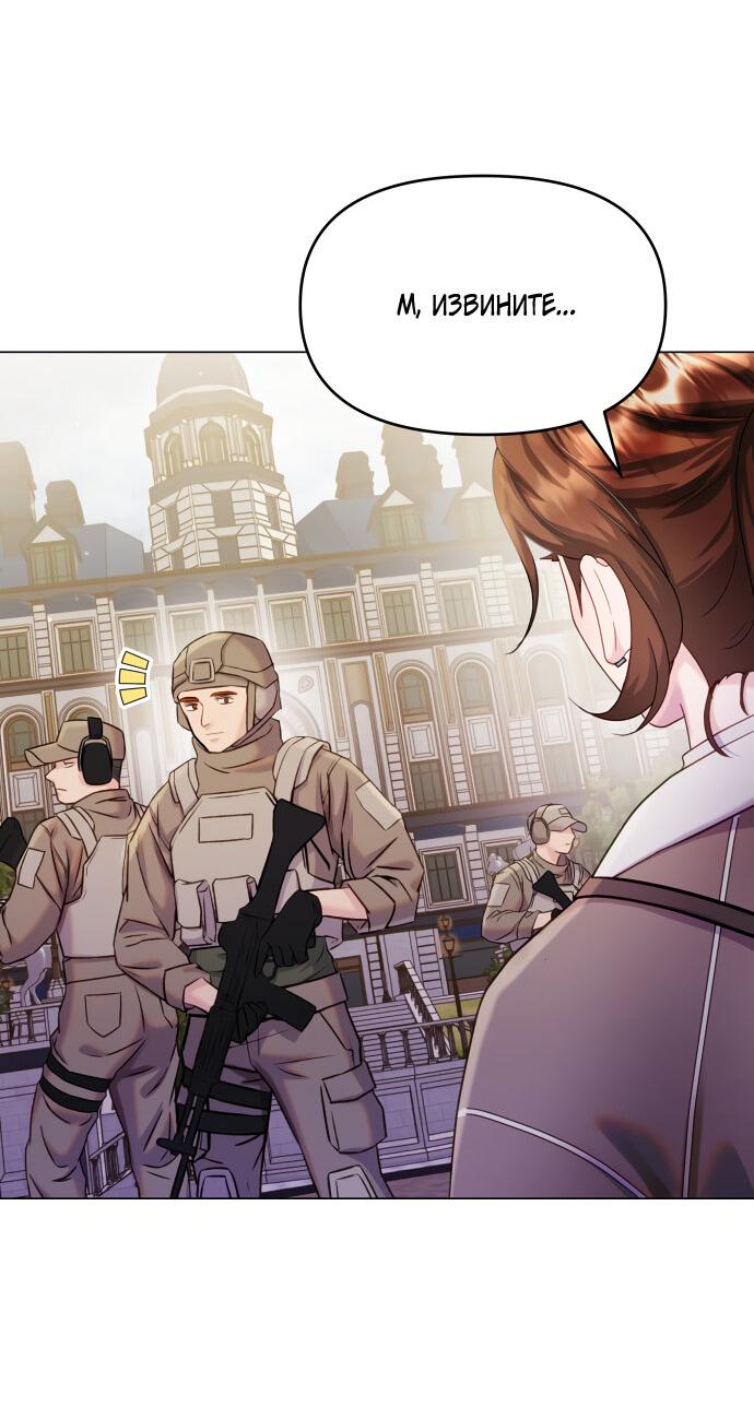 Манга Руководство по использованию зверя - Глава 56 Страница 11