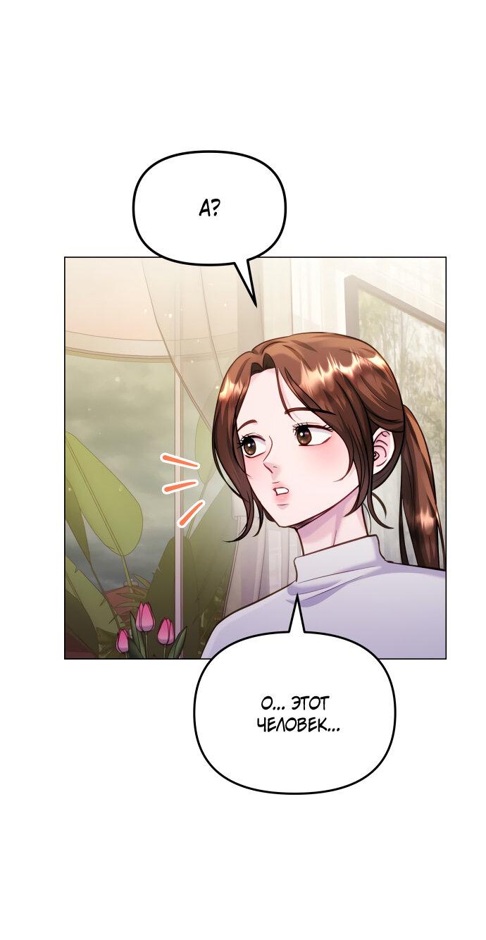 Манга Руководство по использованию зверя - Глава 56 Страница 33