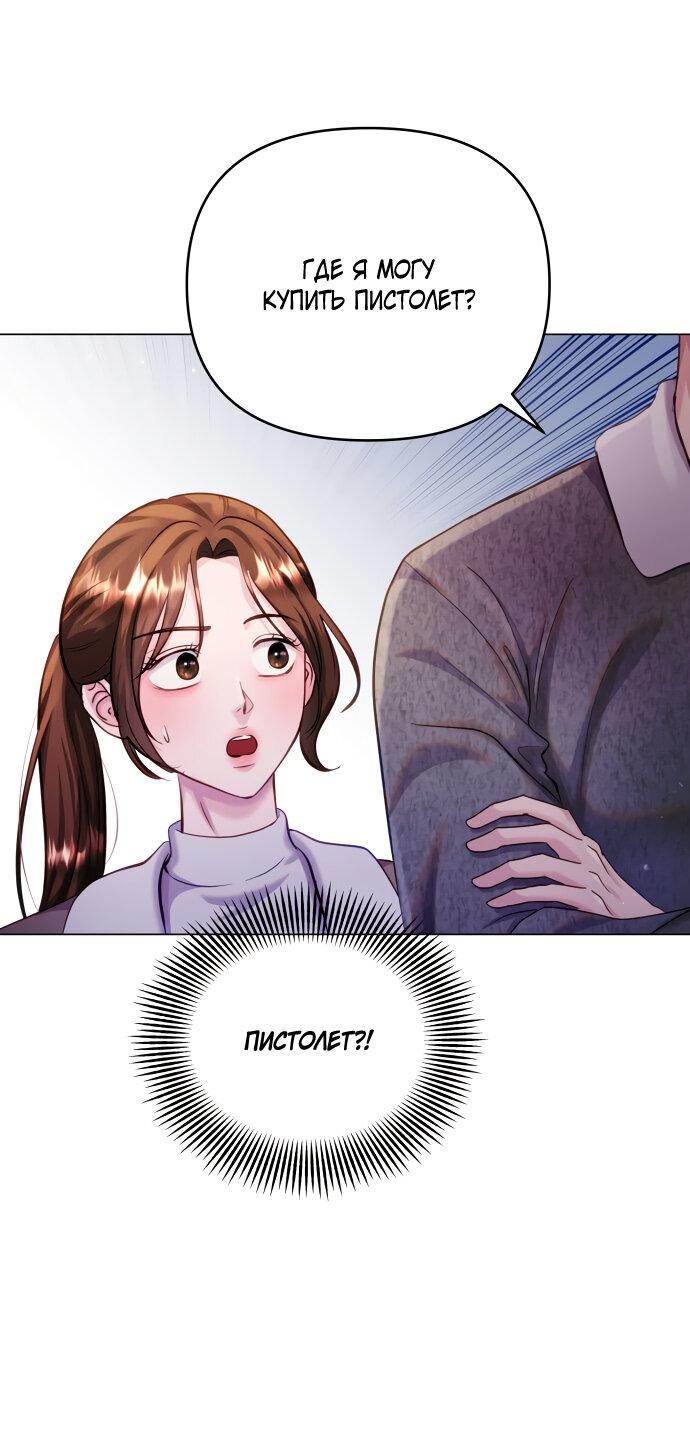 Манга Руководство по использованию зверя - Глава 56 Страница 48