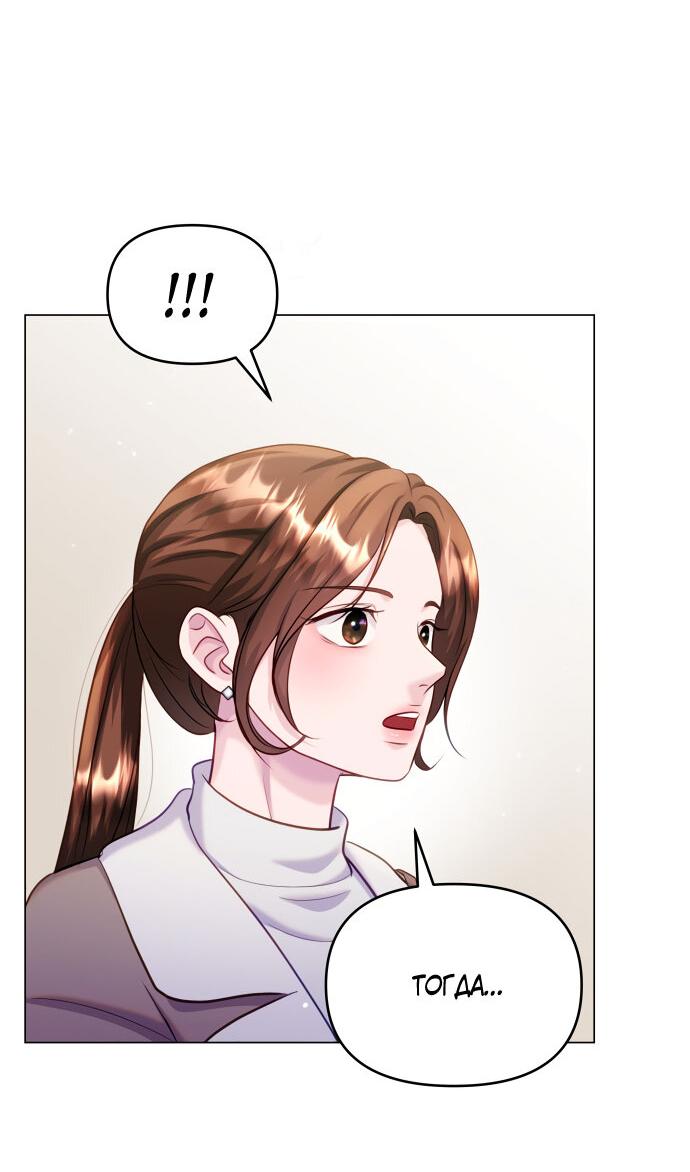 Манга Руководство по использованию зверя - Глава 56 Страница 8