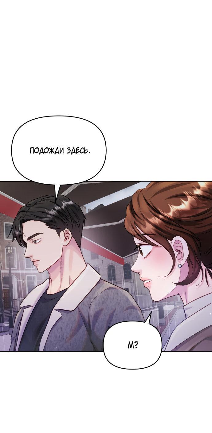 Манга Руководство по использованию зверя - Глава 56 Страница 58