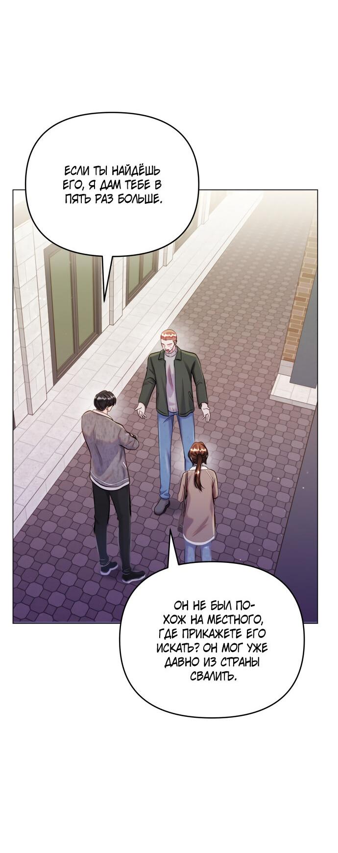 Манга Руководство по использованию зверя - Глава 56 Страница 45