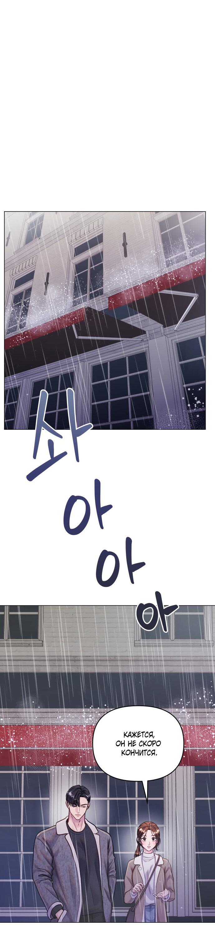 Манга Руководство по использованию зверя - Глава 56 Страница 57