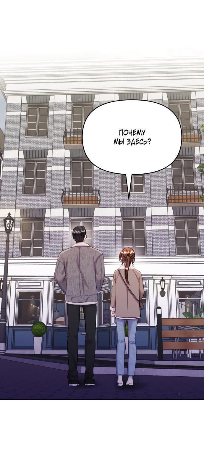 Манга Руководство по использованию зверя - Глава 56 Страница 3