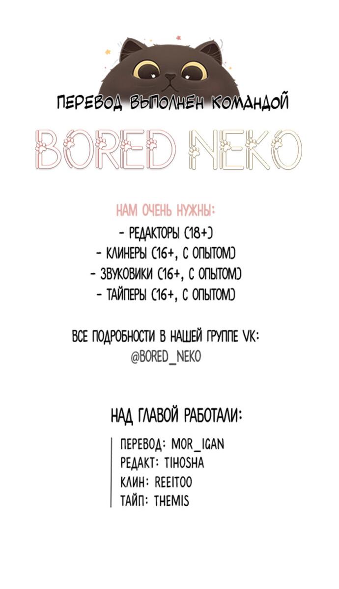 Манга Руководство по использованию зверя - Глава 56 Страница 71