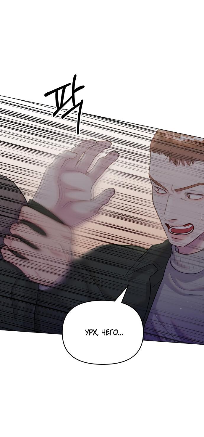 Манга Руководство по использованию зверя - Глава 56 Страница 36