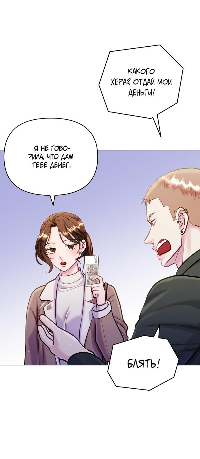 Манга Руководство по использованию зверя - Глава 56 Страница 44