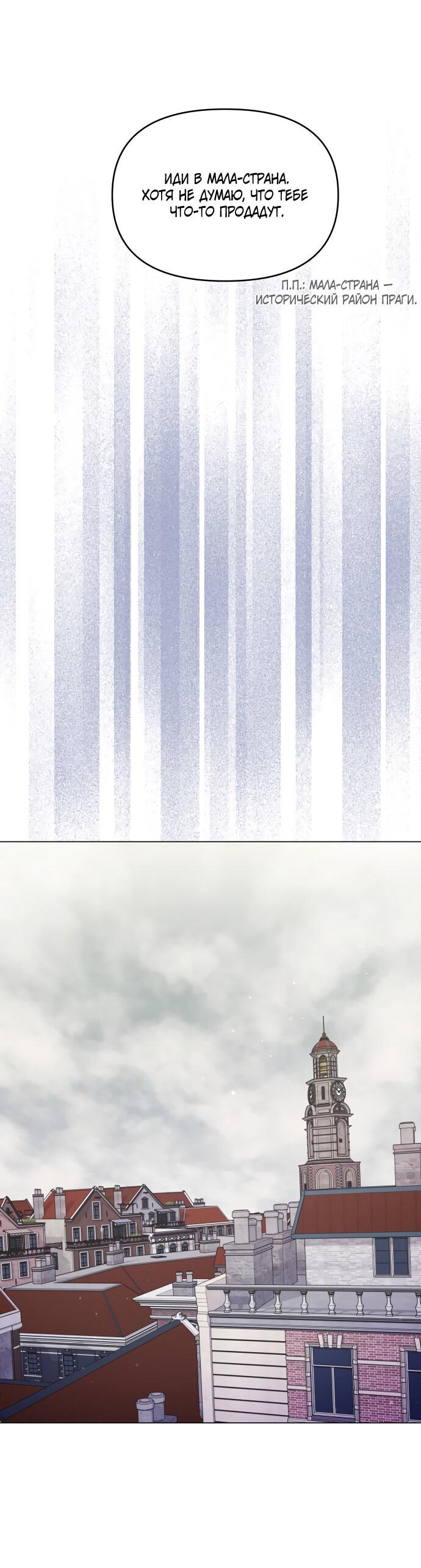 Манга Руководство по использованию зверя - Глава 56 Страница 50