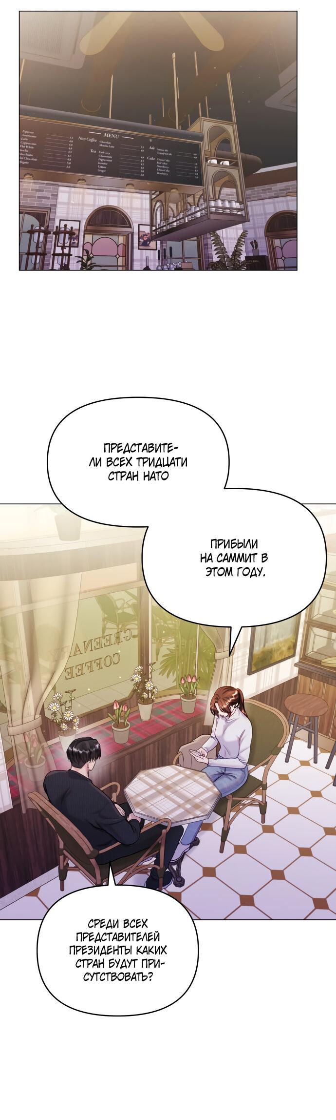 Манга Руководство по использованию зверя - Глава 56 Страница 19