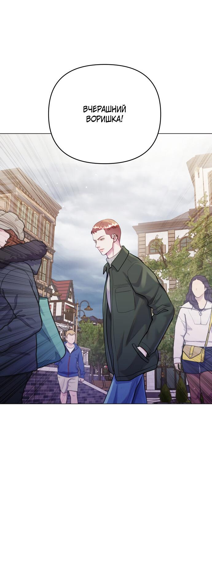 Манга Руководство по использованию зверя - Глава 56 Страница 34