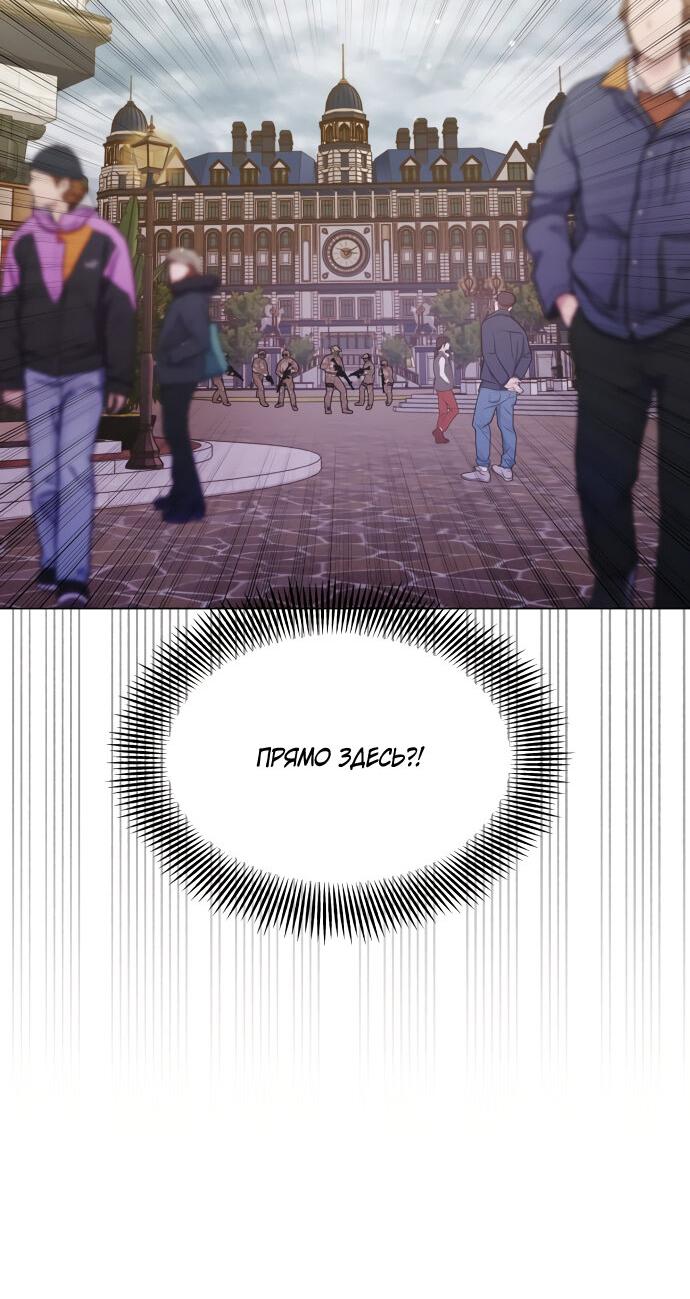 Манга Руководство по использованию зверя - Глава 56 Страница 10