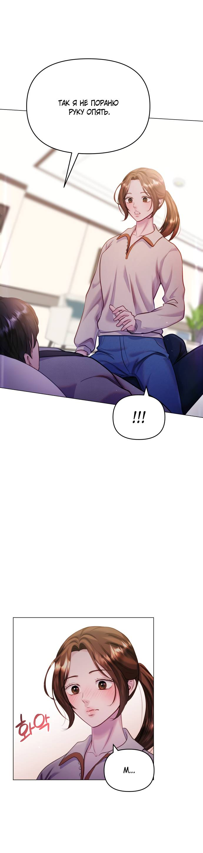 Манга Руководство по использованию зверя - Глава 60 Страница 77