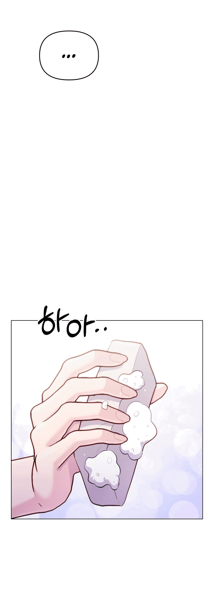 Манга Руководство по использованию зверя - Глава 60 Страница 14