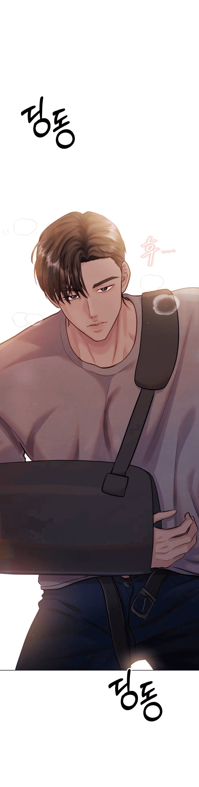 Манга Руководство по использованию зверя - Глава 60 Страница 72