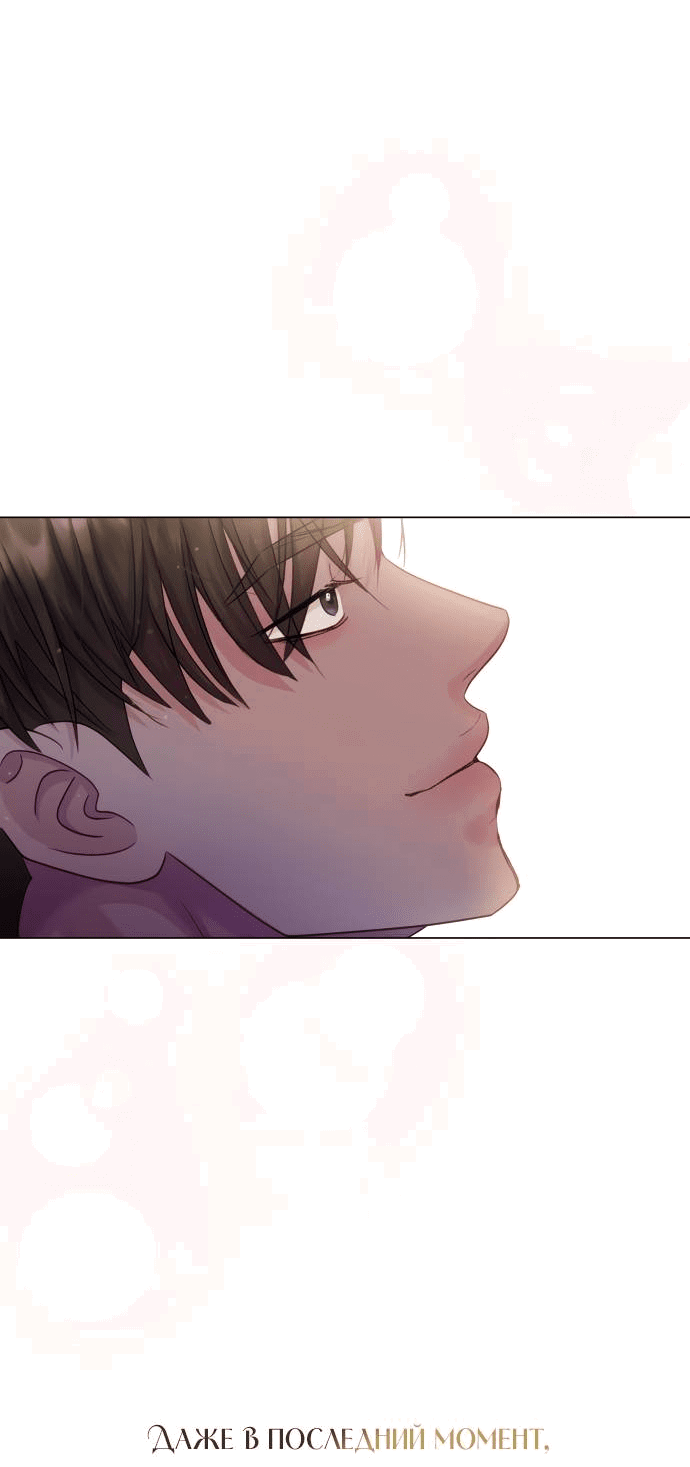 Манга Руководство по использованию зверя - Глава 60 Страница 80