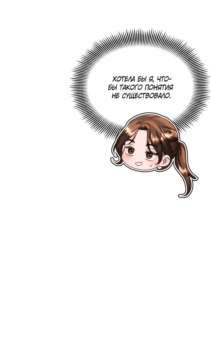 Манга Руководство по использованию зверя - Глава 60 Страница 42