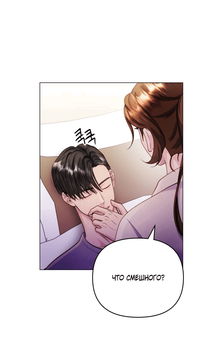 Манга Руководство по использованию зверя - Глава 60 Страница 79