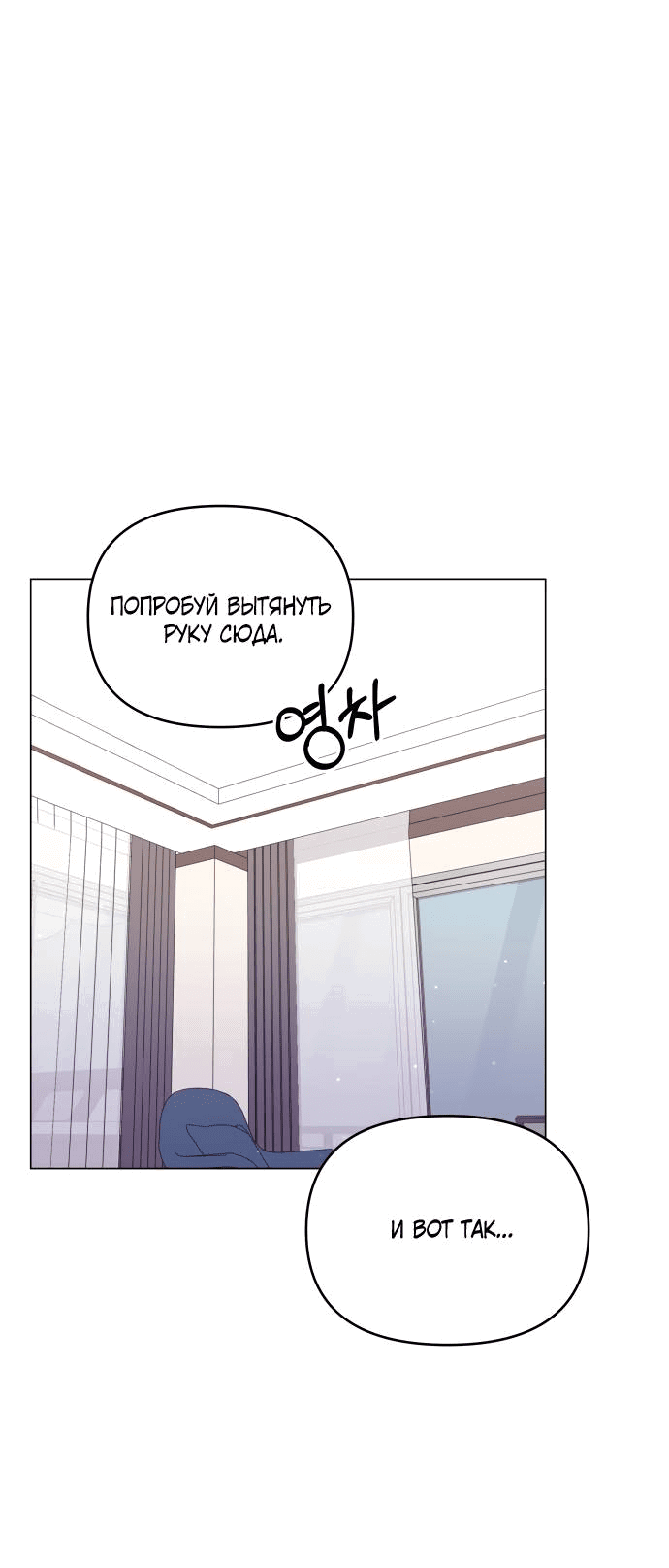 Манга Руководство по использованию зверя - Глава 60 Страница 50